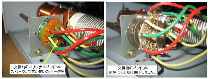 ハム三昧 : クラニシ NT-636の修理