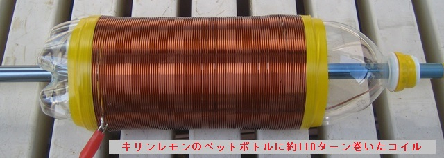 ハム三昧 : 160m用短縮Whip(ホイップ）アンテナ 2
