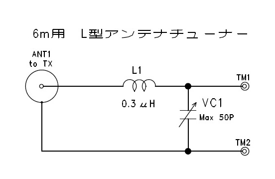 ハム三昧 : 50MHz用 L型アンテナチューナー