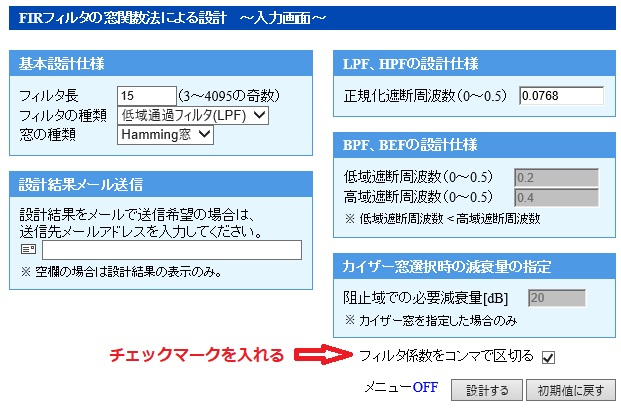 Fir_tap_make0_2