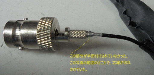Cn_flatcable_ng_point